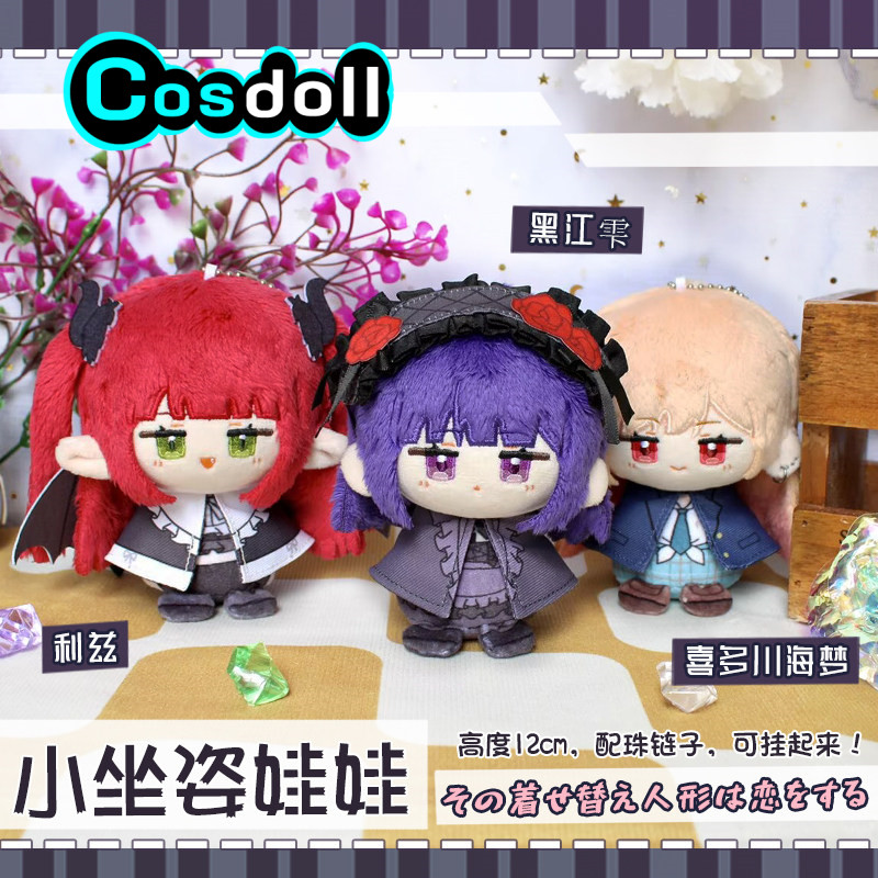 In Stock 12cm Kitagawa Marin S - Kitagawa Anime Cosplay recension och pris
