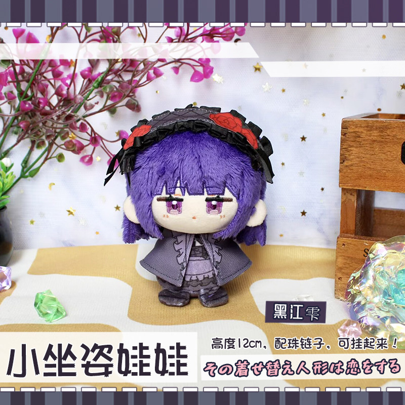 In Stock 12cm Kitagawa Marin S - Kitagawa Anime Cosplay recension och pris