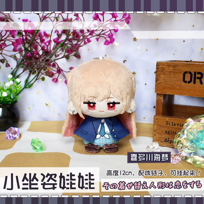 In Stock 12cm Kitagawa Marin S - Kitagawa Anime Cosplay recension och pris