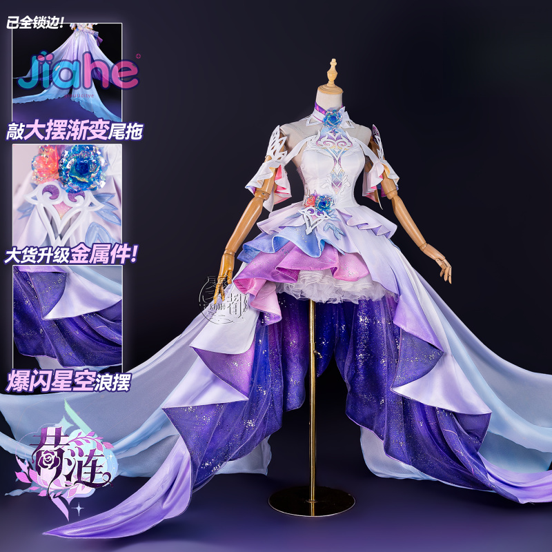 Game Honkai：Star Rail Cyrene C - Anime Cosplay Ladies recension och pris